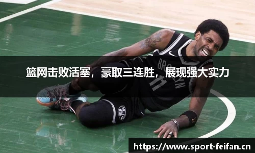非凡体育官方网站